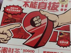 -苏阁鲜果茶(虎门君乐汇店)