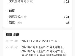 -三禾屋·亚洲融合小馆(未来科技城店)