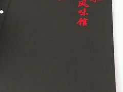 -泰来风味馆(桂林街店)