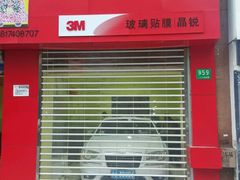 新300C加3M贴膜，豪华舒适如虎添翼-BOP保镖隐形车衣NKD王者铠甲AX改色膜(徐汇授权店)