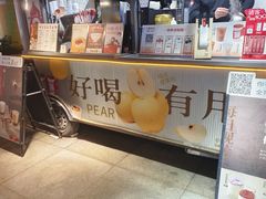 -炖物24章·顺时轻养茶(杭州大厦店)