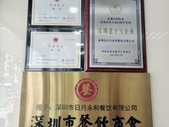 -日月永和中国餐饮名店(凤凰店)