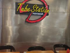 -Tube station站点比萨(王府井百货店)