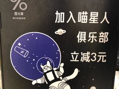 -百分茶(九洲新世界店)