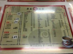 菜单-华星冰室(湾仔店)