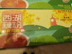 -采芝斋(延安路店)