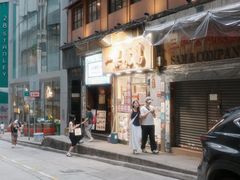 -一乐烧鹅(中环店)
