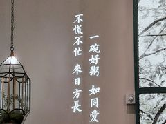 -潮粥荟·潮汕砂锅粥(朝阳大悦城店)