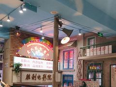 -爷爷的烀饼店