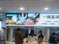 -田三卷馍(火车站店)