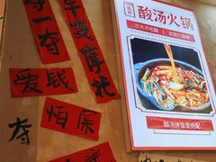 -黔有有贵州酸汤夺夺粉火锅(五味十字店)