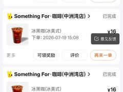 -Something For(中洲湾店)