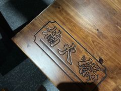 -楠火锅(龙阳广场店)