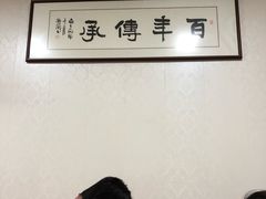 -里兆打面馆