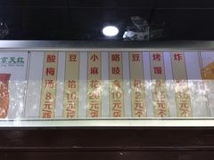 -京天红酒家(虎坊路店)