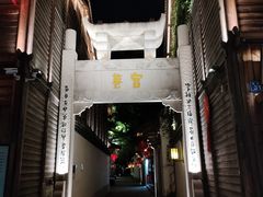 -三坊七巷历史文化街区