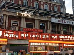 -小林哥的海鲜馆·夜宵烧烤(渔人码头店)