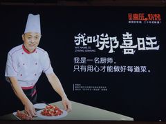 -郑喜旺烧烤(新密总店)