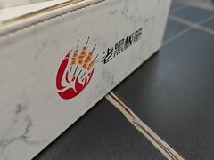 -老黑板筋(顺义总店)