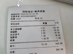 -国际饭店·帆声西饼屋(黄河路店)