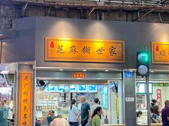 -芝麻糊世家(西华店)