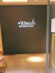 -苑苑vbeauty科技美容SPA