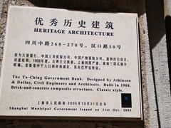 -中国银行(九江路支行)