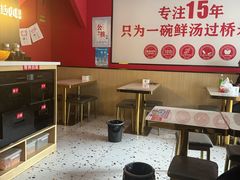 -沁麦源过桥米线(总店)