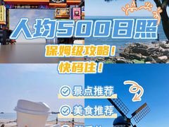-日照海滨国家森林公园