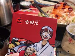 -古田居·特色寿司料理(星之岛旗舰店)