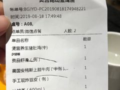 账单-煲宫猪肚鸡(昆山金鹰国际购物中心店)