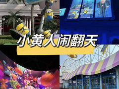 -北京环球影城主题公园-停车楼