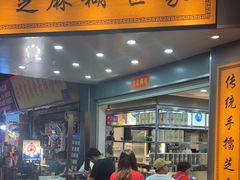 -芝麻糊世家(西华店)