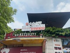 -淘谷粤有味(石湾店)