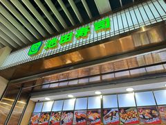 -池田寿司·新鲜现做(朝阳大悦城店)