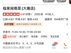 -临家闽南菜(大唐店)