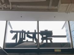 -一棠龙虾•王牌虾球(恒隆广场店)