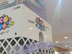 -KURA寿司(博多中洲店)