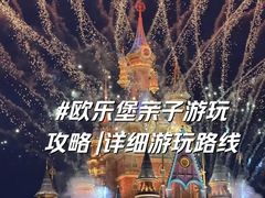 -泉城欧乐堡梦幻世界
