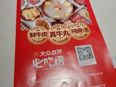 -潮泰牛肉火锅 · 创于1992年(车公庙店)