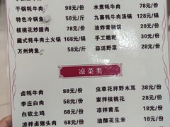 菜单-乡土特色.冷锅鱼.牦牛肉汤锅