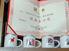 -崔和平肉夹馍(三原总店)