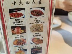 -峨嵋酒家(地安门店)