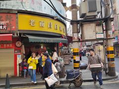 -老南昌白糖糕(大士院店)