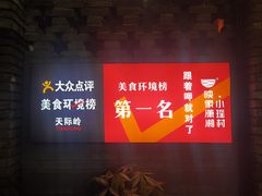 -映象潇湘·小瑶村·民族特色餐厅(植物园店)