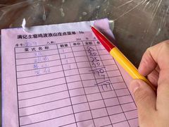 -满記土窑烧鷄波浪山莊