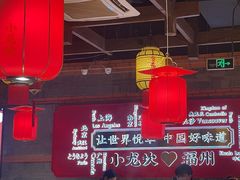 -小龙坎火锅(仓山万达店)