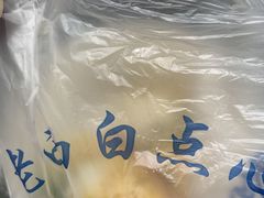 -老西白点心店