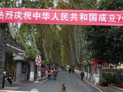-T80科技文化国际社区-停车场