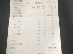 账单-蜀大侠火锅(建设路第五大道店)